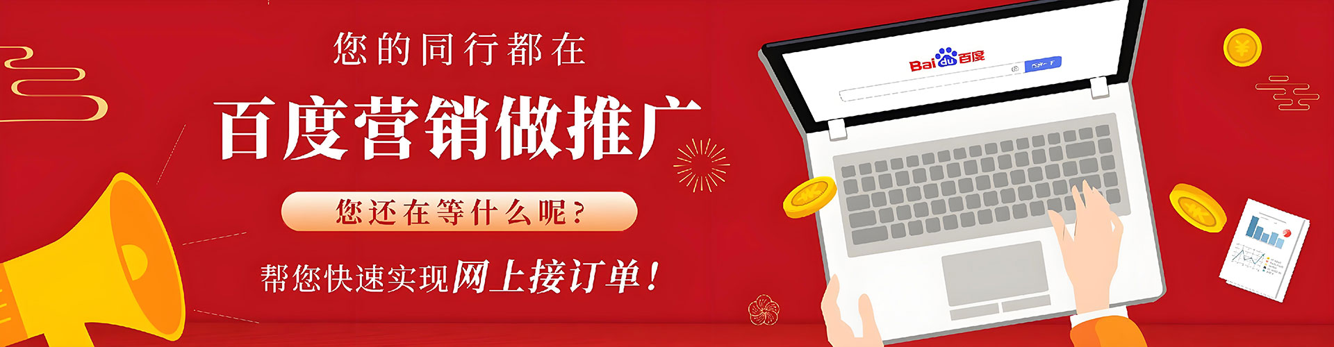 吴起百度代理开户